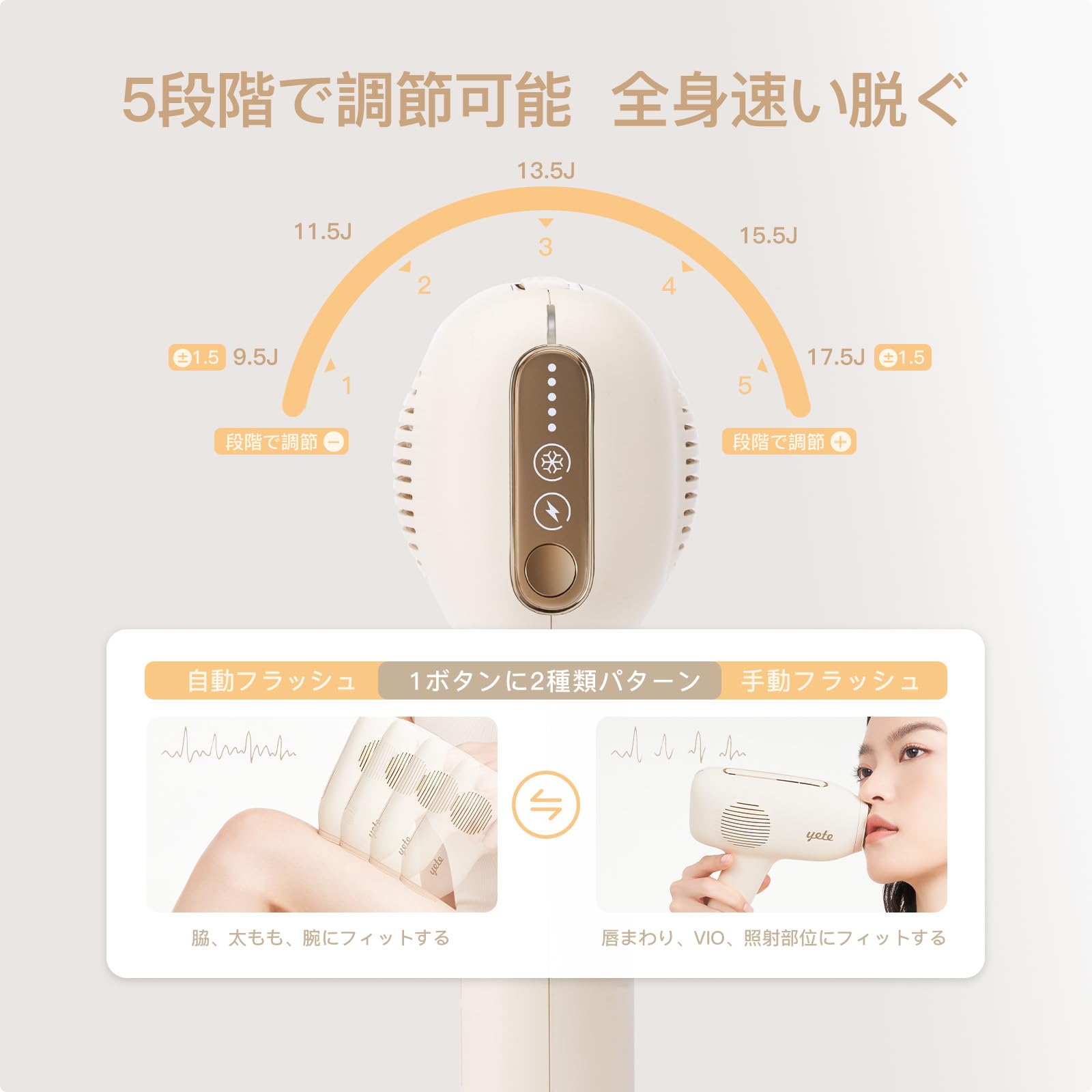 Amazon | 脱毛器 YETE（エイティー）サファイア冷感 家庭用光脱毛器
